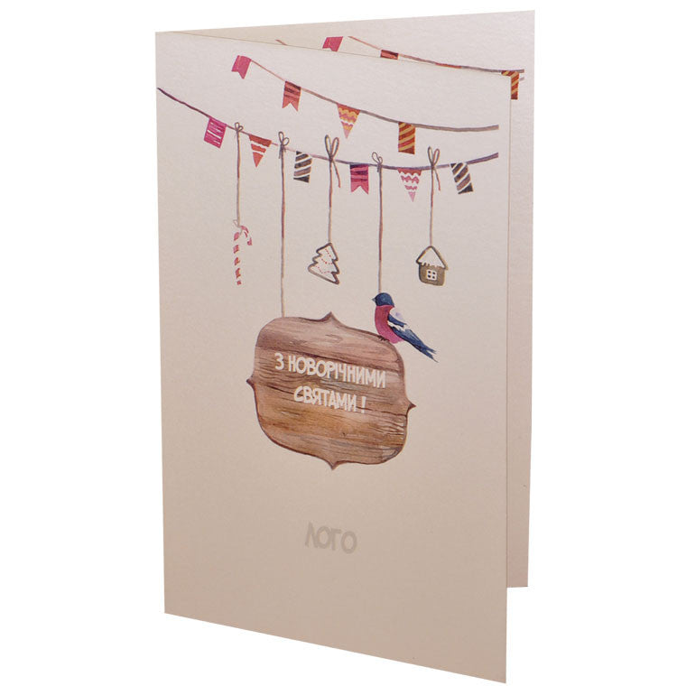 праздничные открытки к новому году, корпоративные открытки 2024, новогодние открытки с украинской символикой, вітальні листівки, листівки з новим роком, новорічні відкритки, відкритки на новий рік, новорічна відкритка, листівки на новий рік, листівки до нового року,